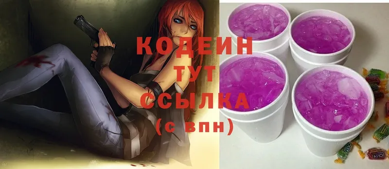 мега ССЫЛКА  Арсеньев  Кодеин Purple Drank 