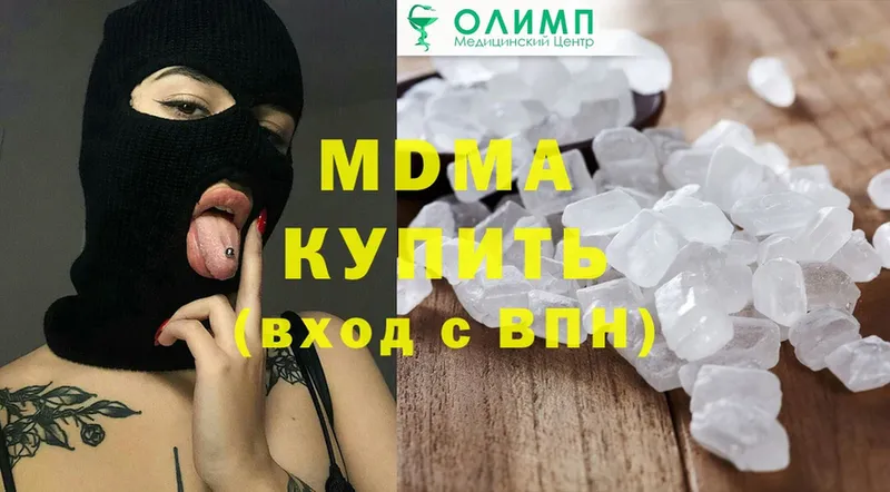 цена   Арсеньев  MDMA молли 